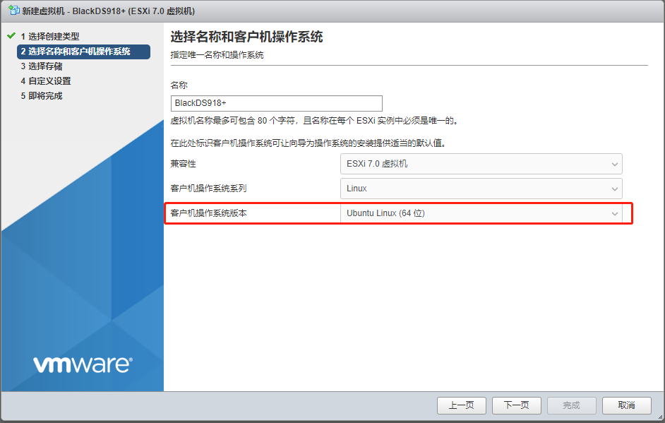 基于ESXi7.0构建黑群晖NAS-DS918+