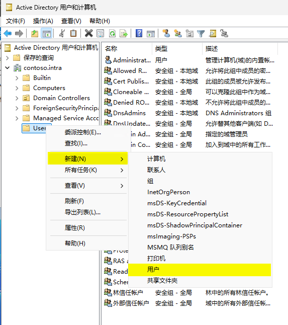 Windows Server 2025 Active Directory 创建用户