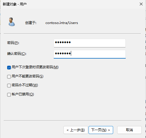 Windows Server 2025 Active Directory 创建用户