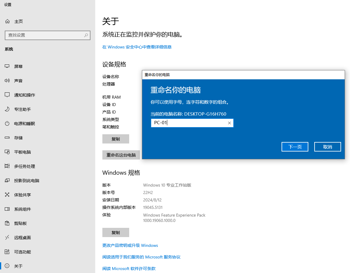 如何将 Windows 10 或 Windows 11 加入 Windows Server 2025 域控制器