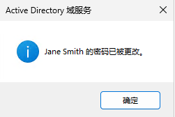 Windows Server 2025 Active Directory 重置用户密码