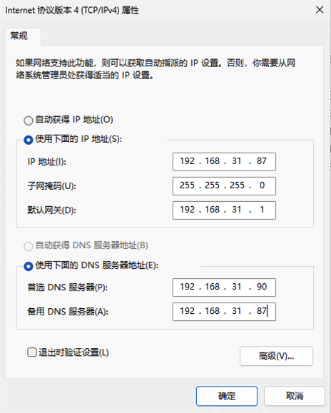 如何在 Windows Server 2025 中安装额外的域控制器