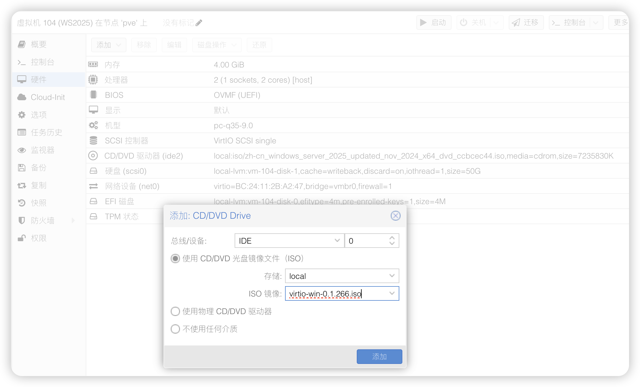 Windows Server 2025 在 Proxmox VE 上的最佳实践指南