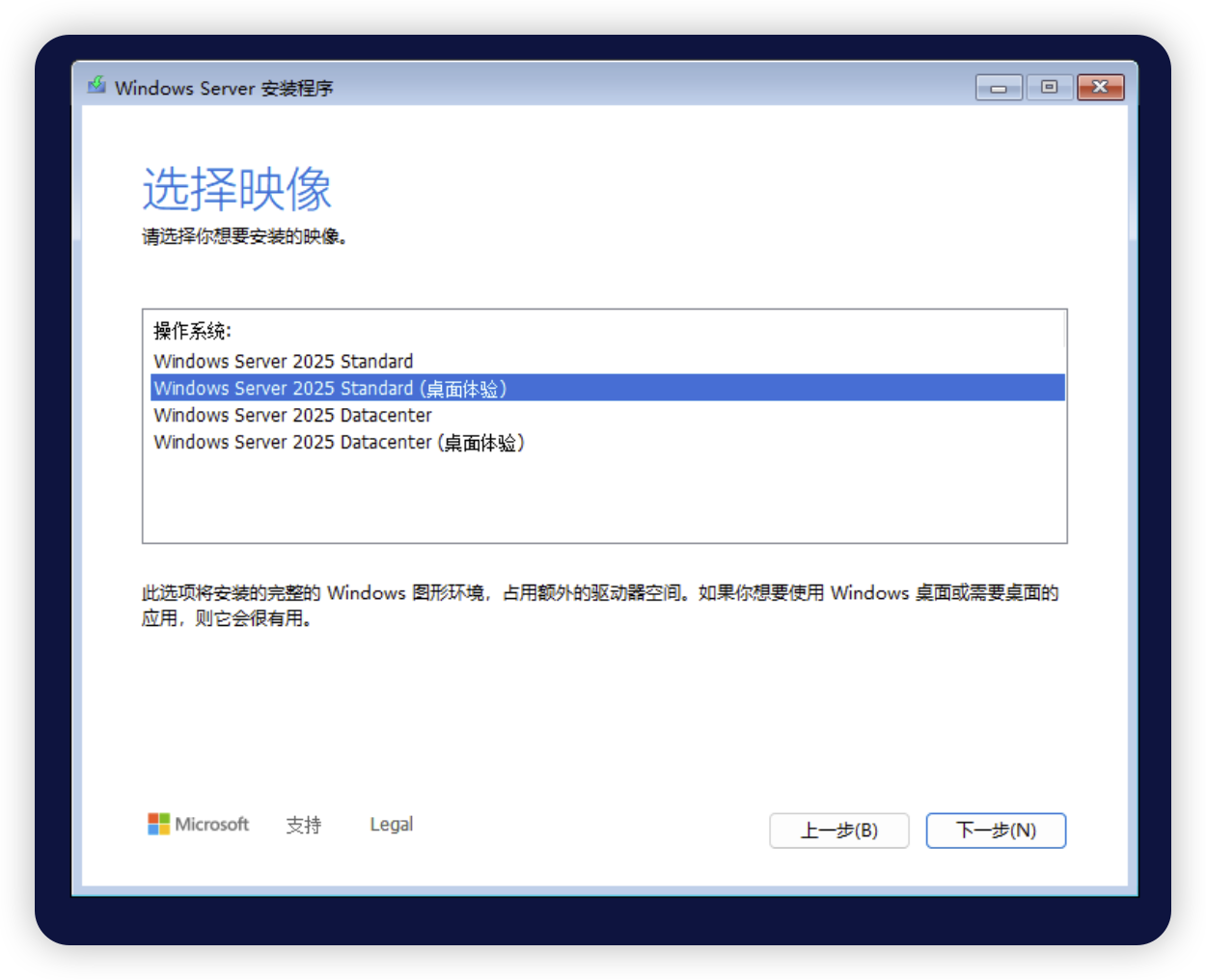 Windows Server 2025 在 Proxmox VE 上的最佳实践指南