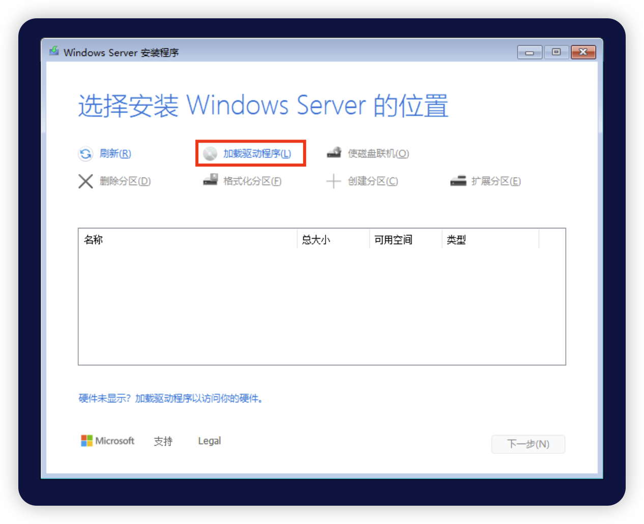 Windows Server 2025 在 Proxmox VE 上的最佳实践指南