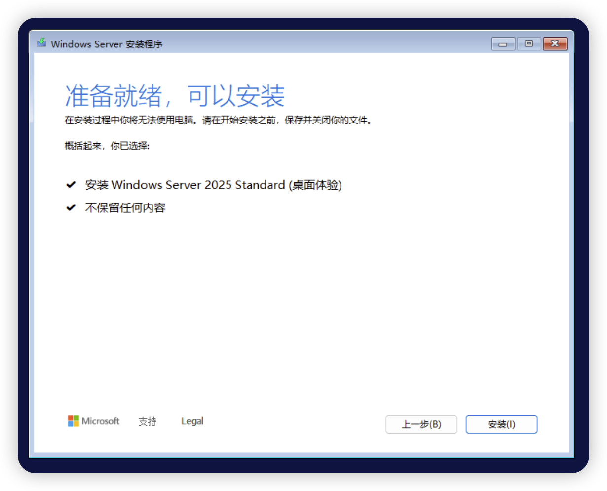 Windows Server 2025 在 Proxmox VE 上的最佳实践指南