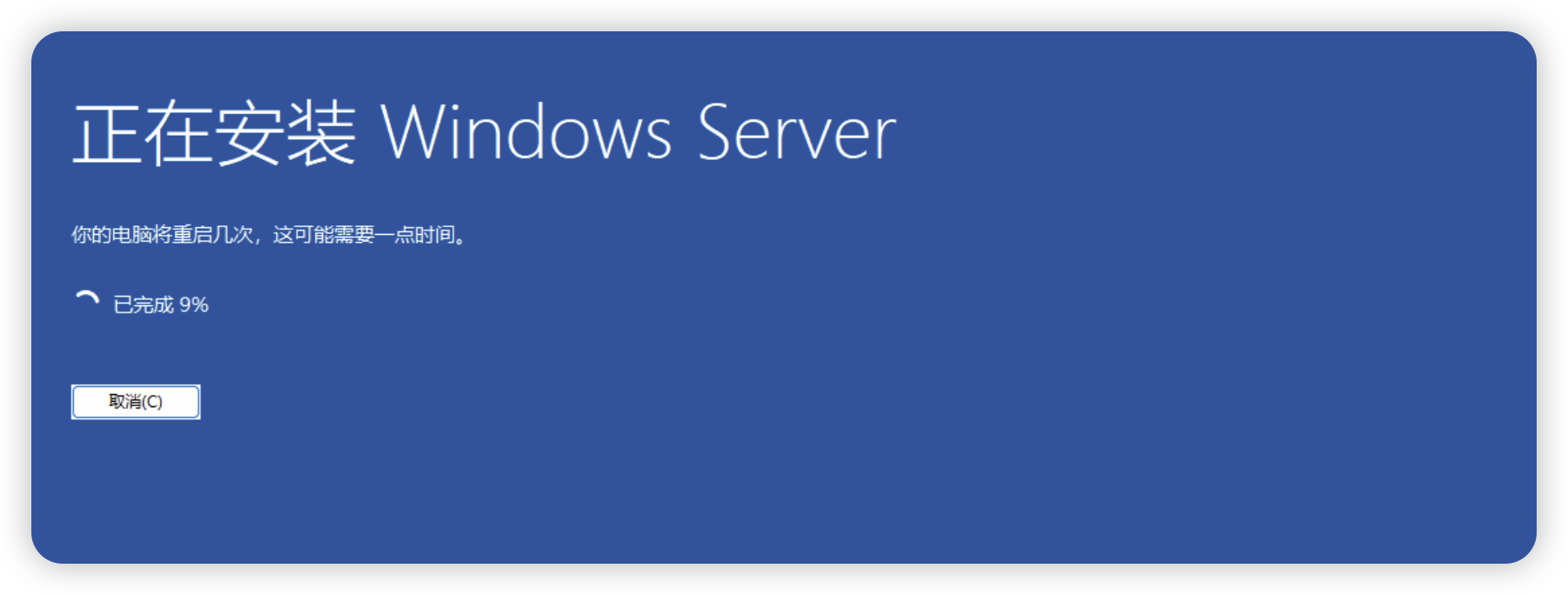 Windows Server 2025 在 Proxmox VE 上的最佳实践指南