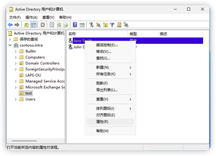 “登录到”属性：域控环境下的安全之锚